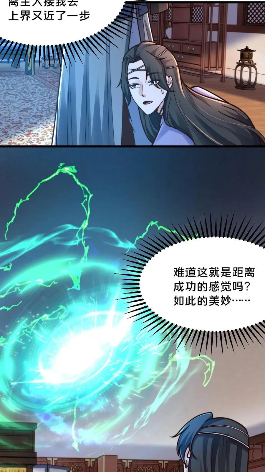 第215话 有本事你反抗啊 第8页