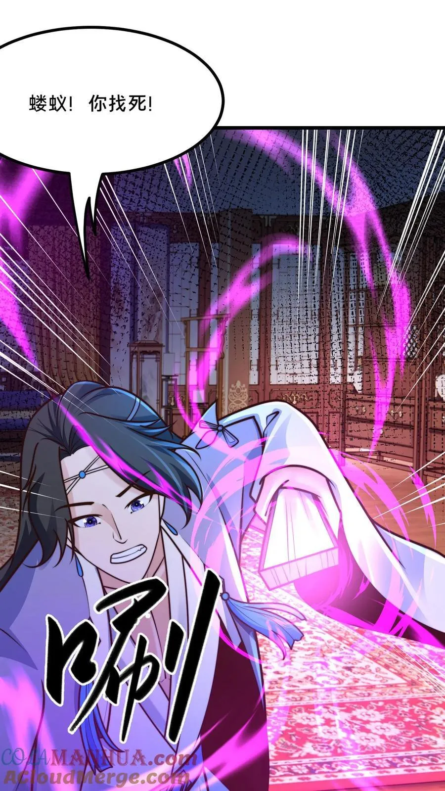 第215话 有本事你反抗啊 第11页