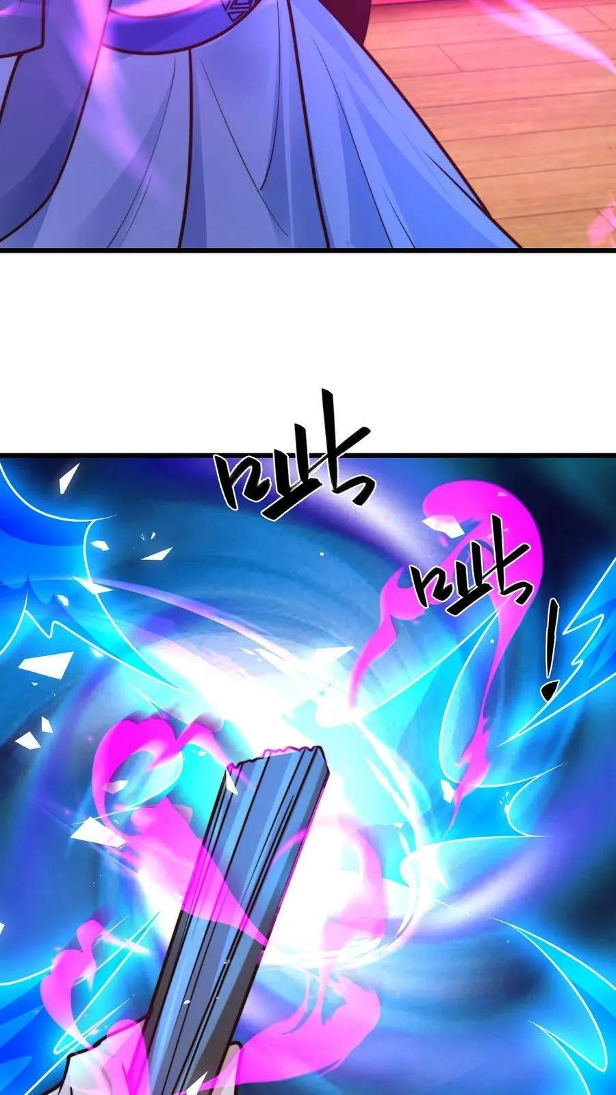 第215话 有本事你反抗啊 第12页