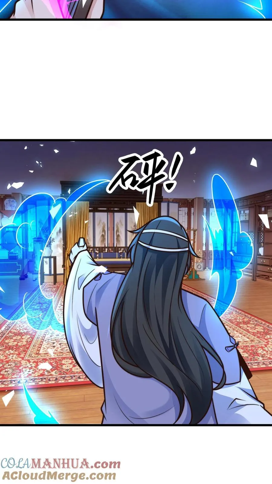 第215话 有本事你反抗啊 第13页