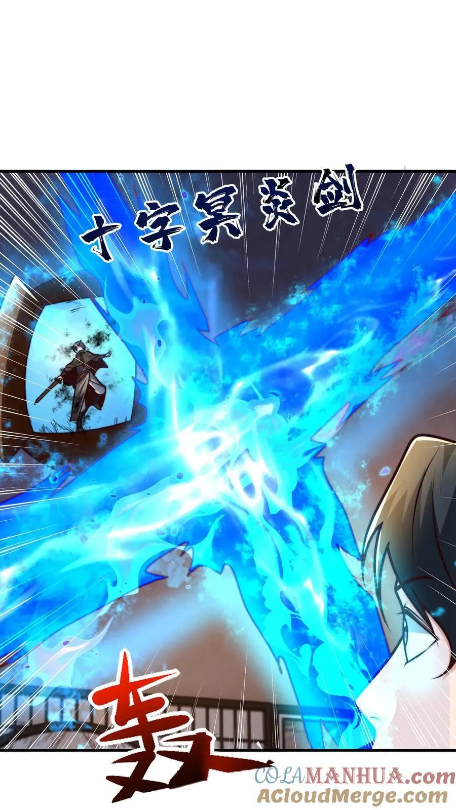 第215话 有本事你反抗啊 第17页