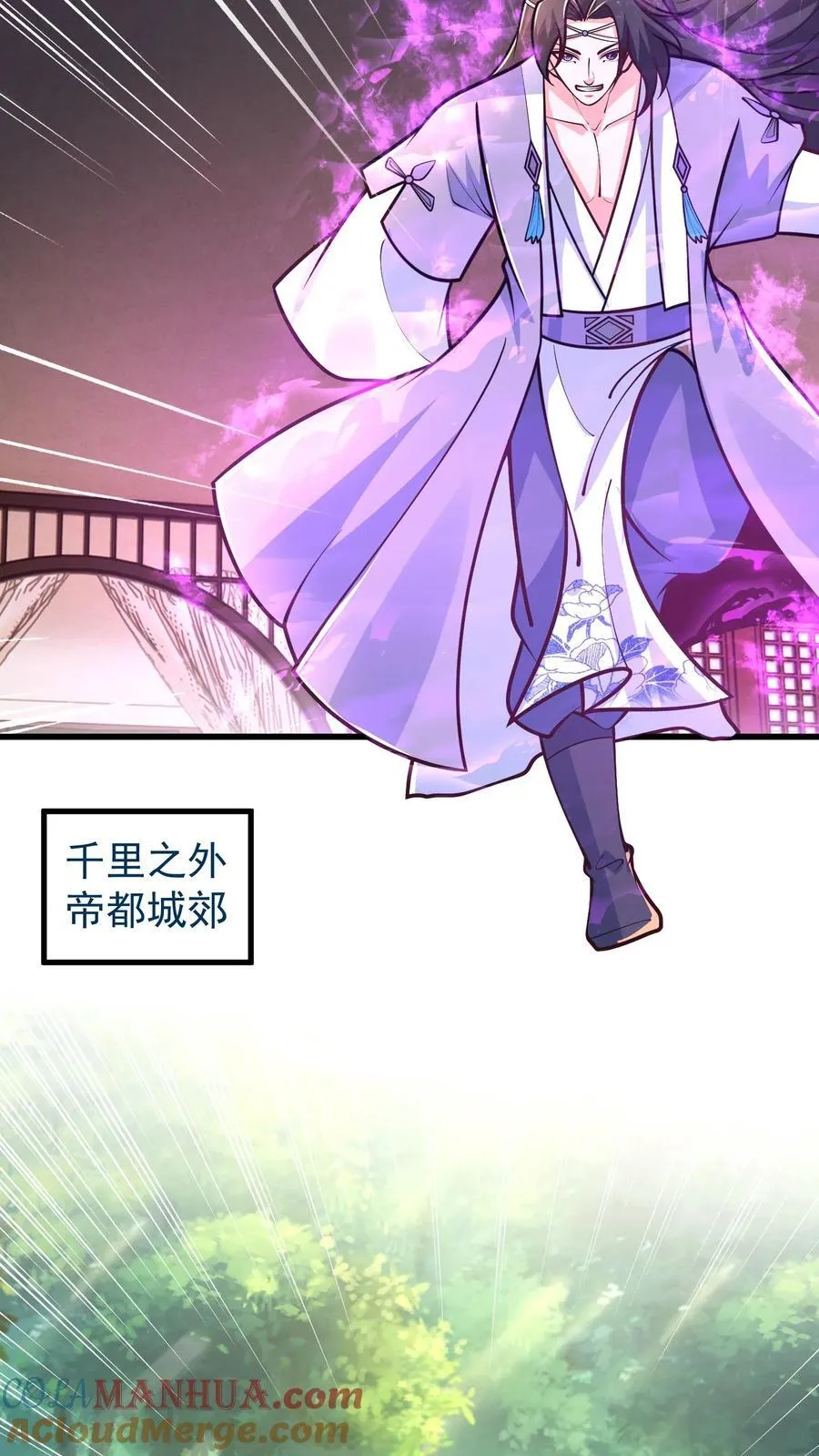 第215话 有本事你反抗啊 第23页