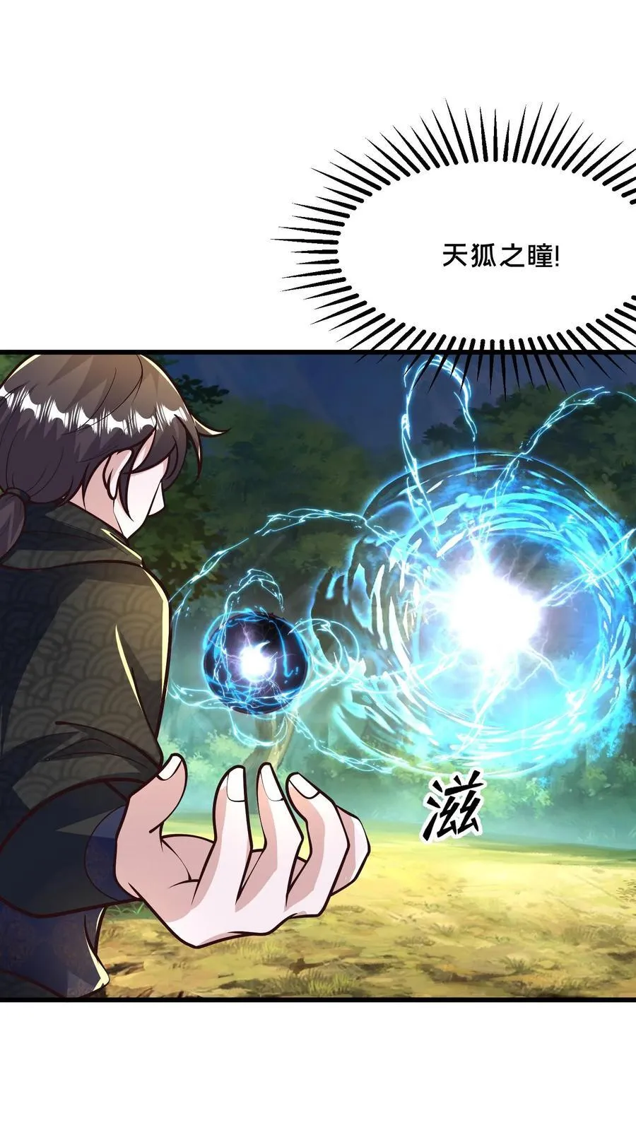 第215话 有本事你反抗啊 第26页