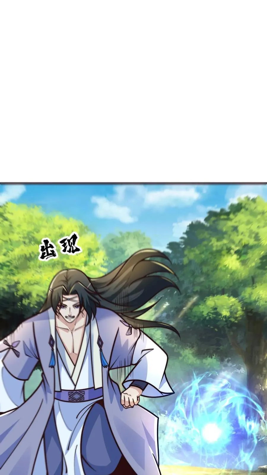 第215话 有本事你反抗啊 第28页