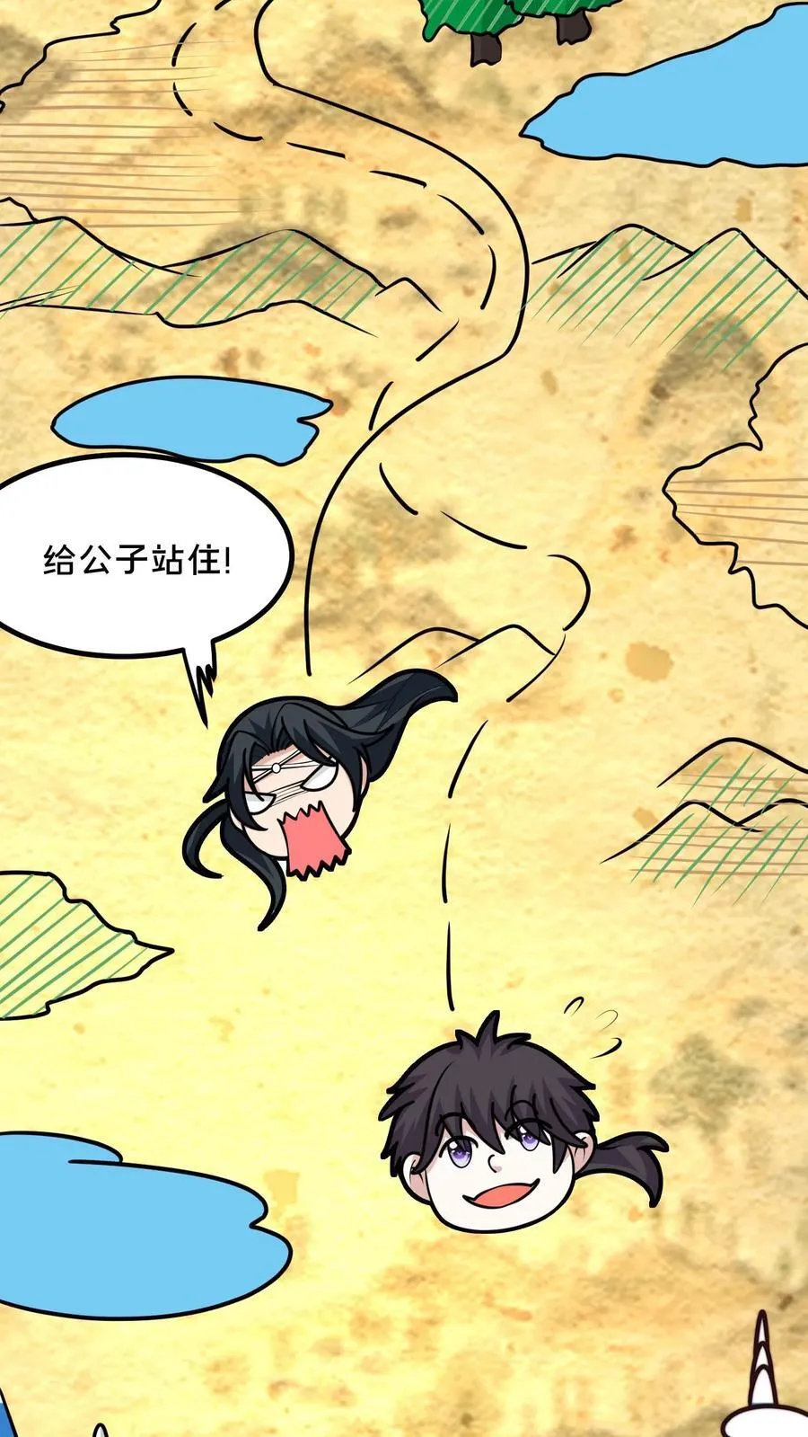 第215话 有本事你反抗啊 第32页