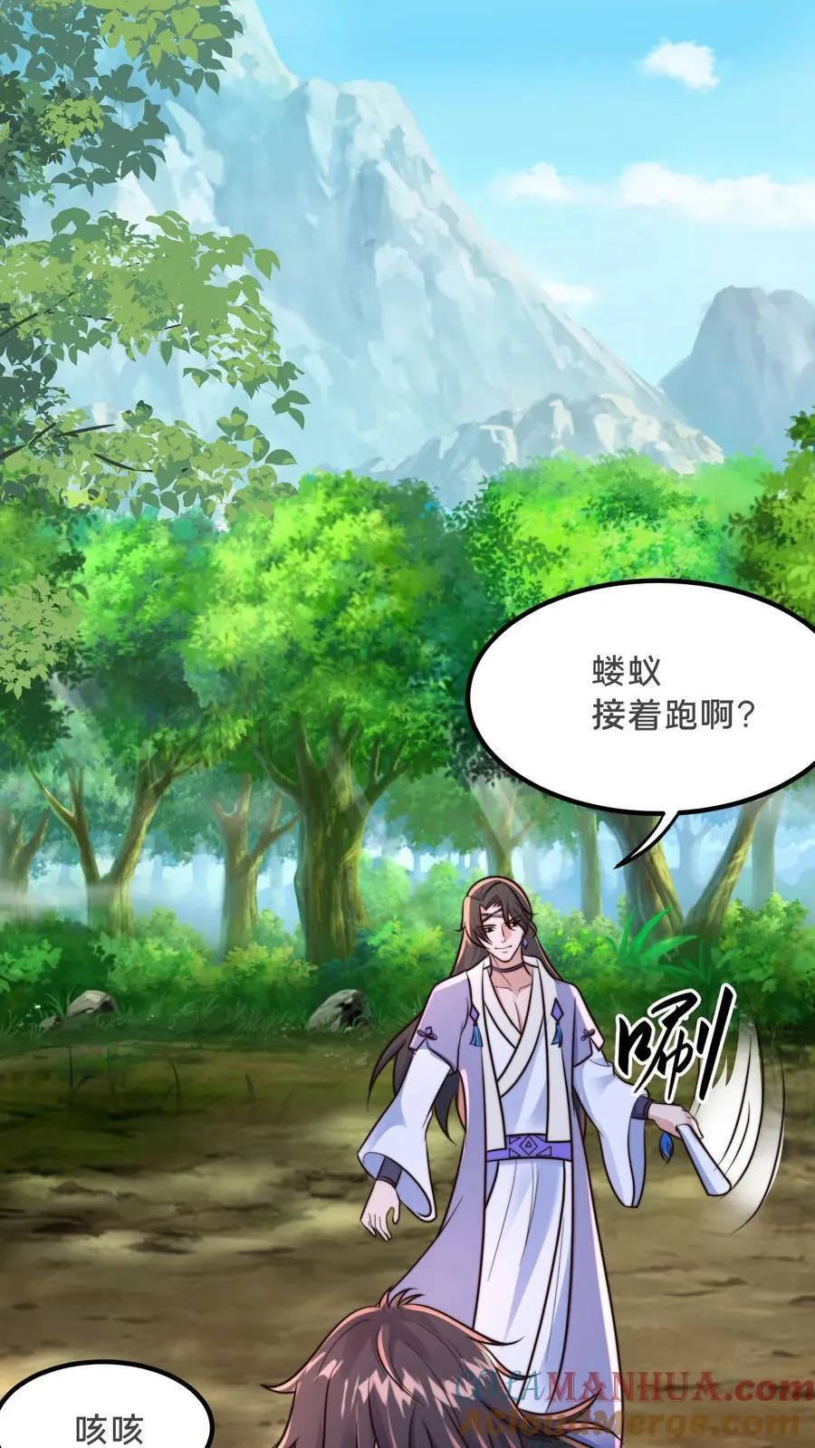 第215话 有本事你反抗啊 第37页