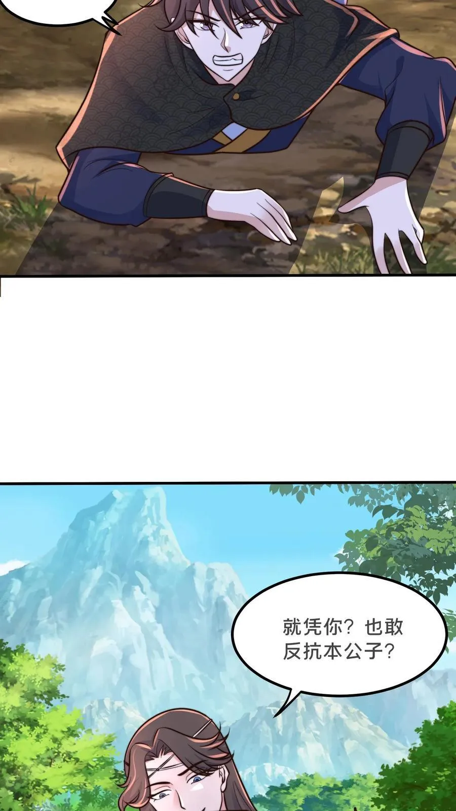 第215话 有本事你反抗啊 第38页