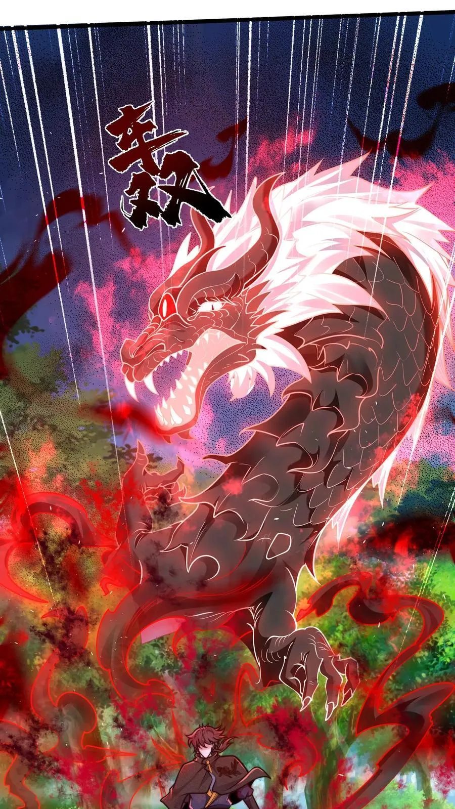 第217话 那个……对不起，我来晚了 第4页
