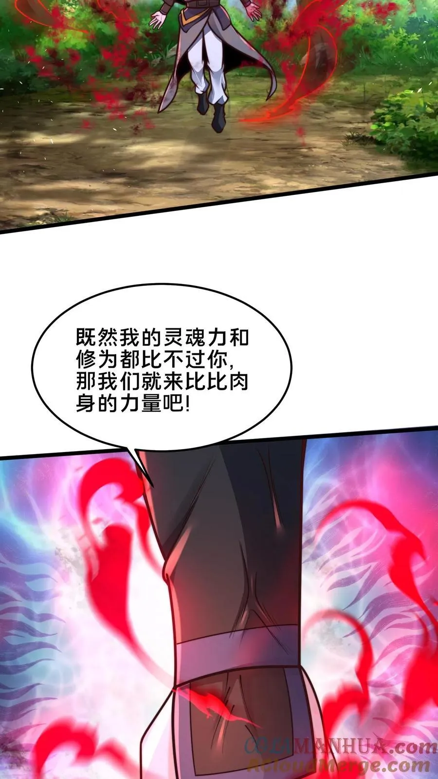 第217话 那个……对不起，我来晚了 第5页