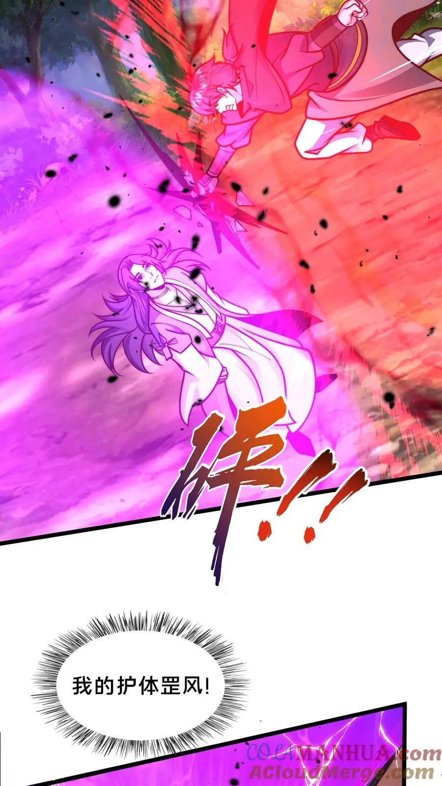 第217话 那个……对不起，我来晚了 第9页