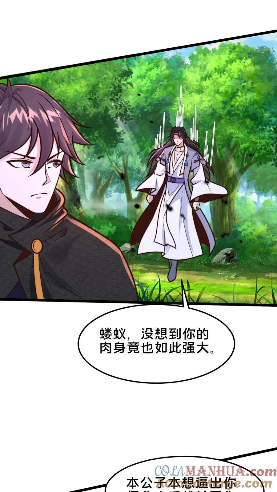 第217话 那个……对不起，我来晚了 第13页