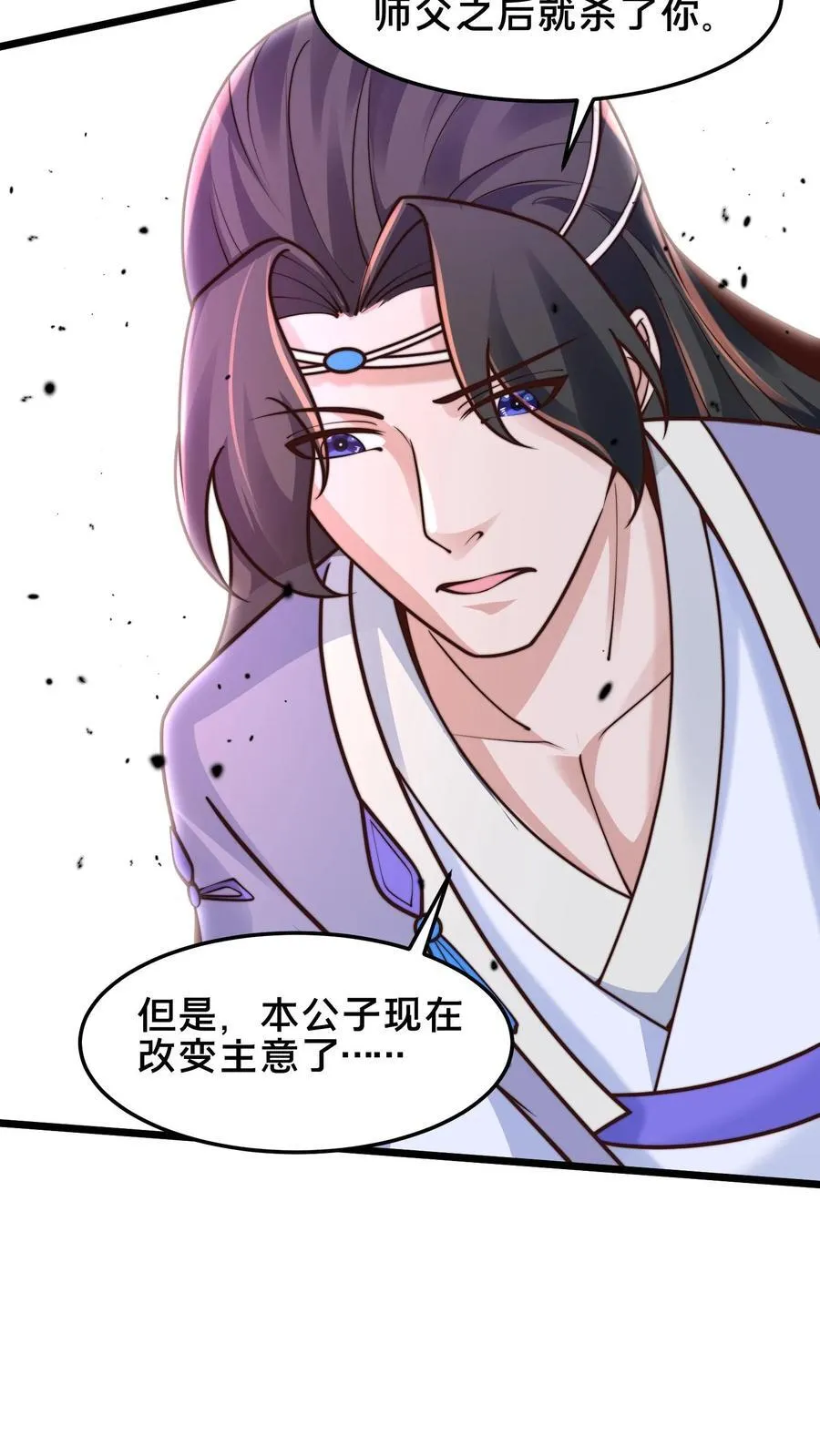 第217话 那个……对不起，我来晚了 第14页