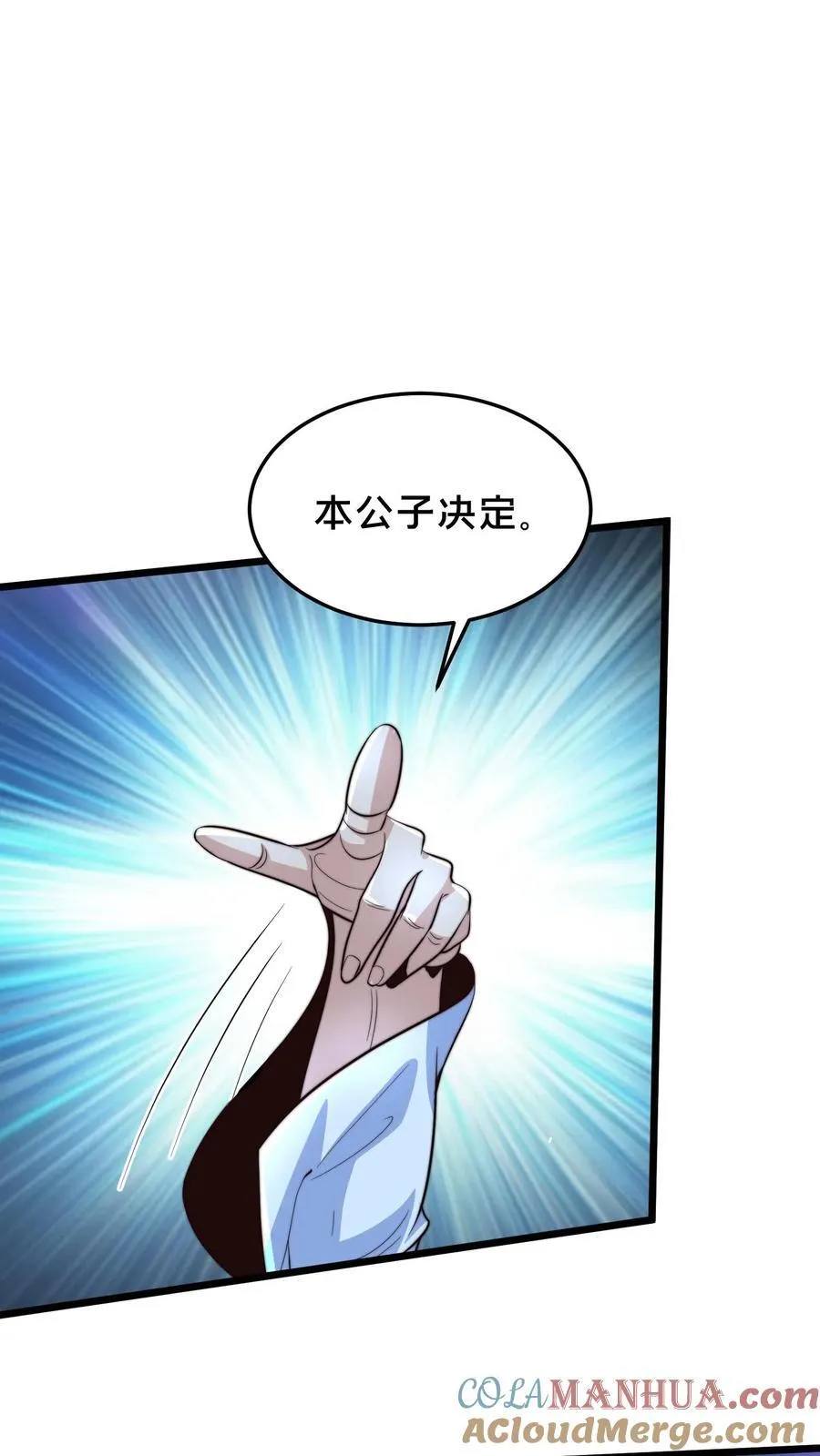 第217话 那个……对不起，我来晚了 第15页