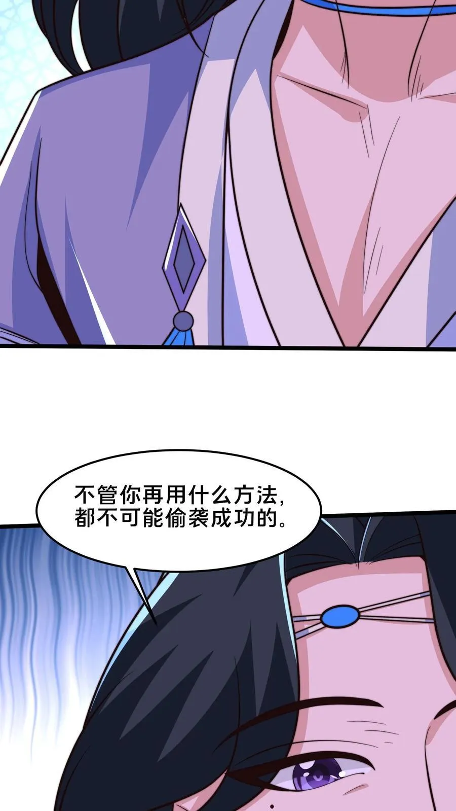 第217话 那个……对不起，我来晚了 第20页