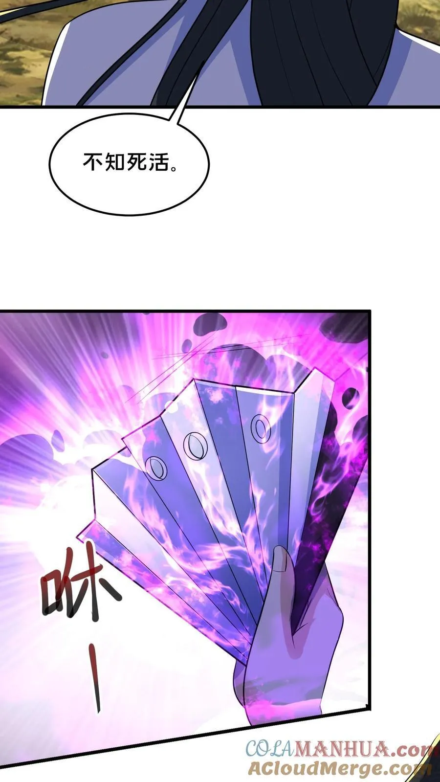 第217话 那个……对不起，我来晚了 第25页