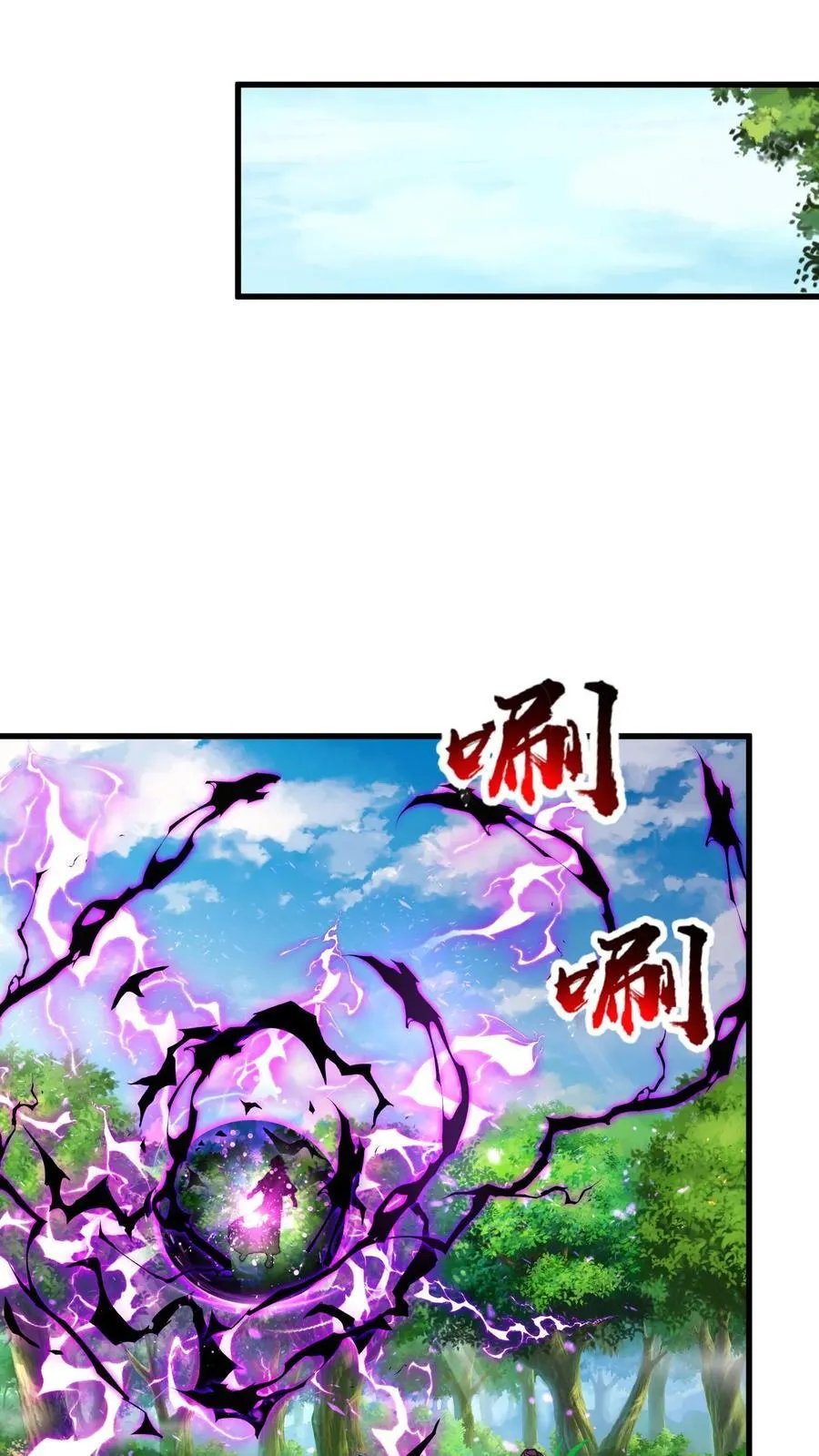 第217话 那个……对不起，我来晚了 第28页