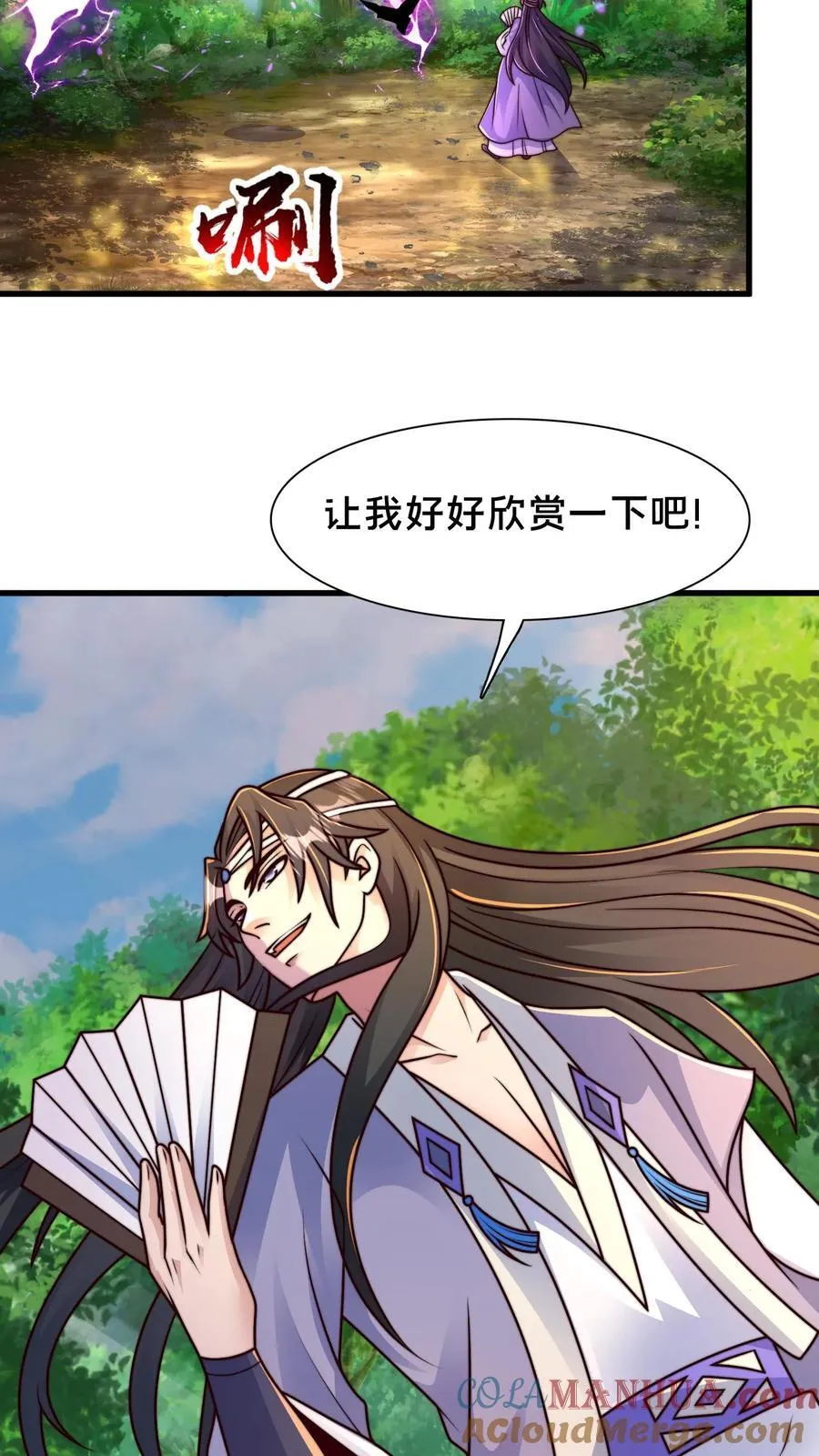 第217话 那个……对不起，我来晚了 第29页