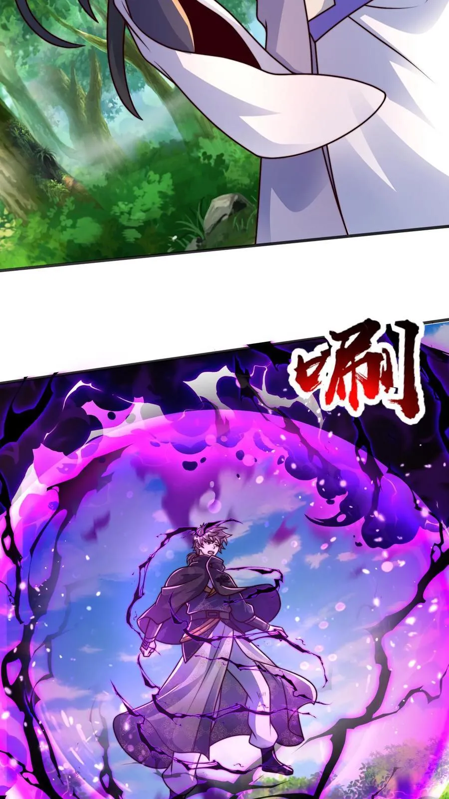 第217话 那个……对不起，我来晚了 第30页