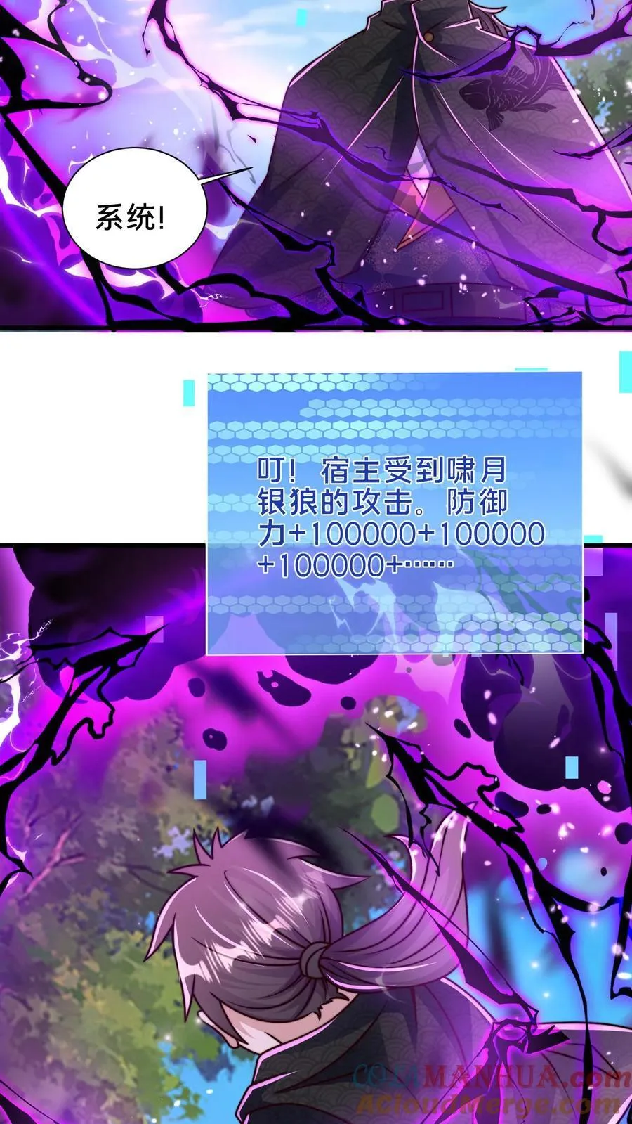 第217话 那个……对不起，我来晚了 第33页