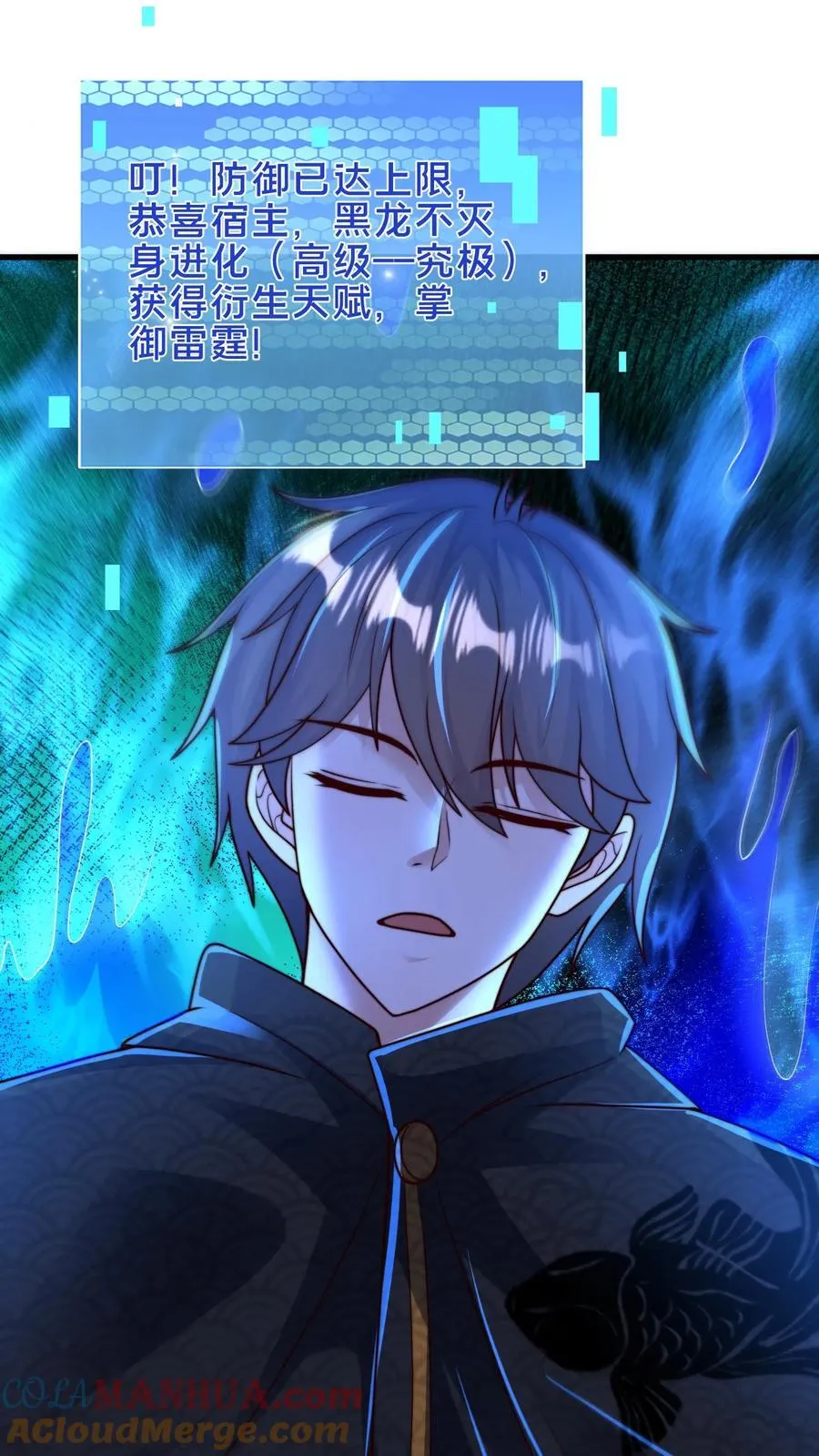 第217话 那个……对不起，我来晚了 第35页