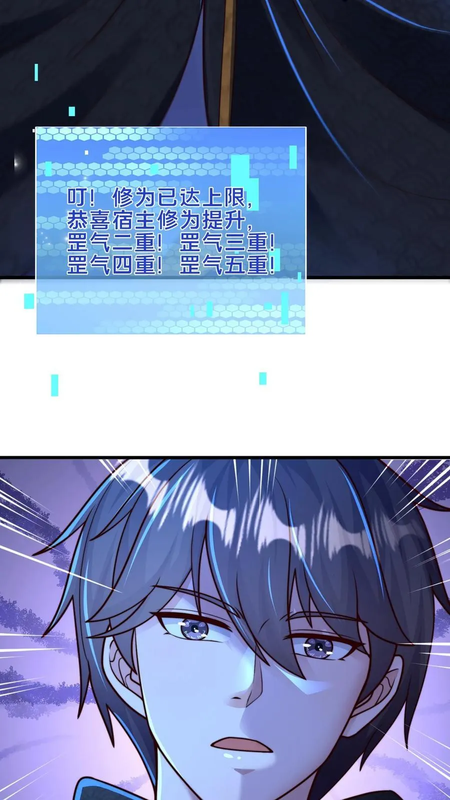 第217话 那个……对不起，我来晚了 第36页