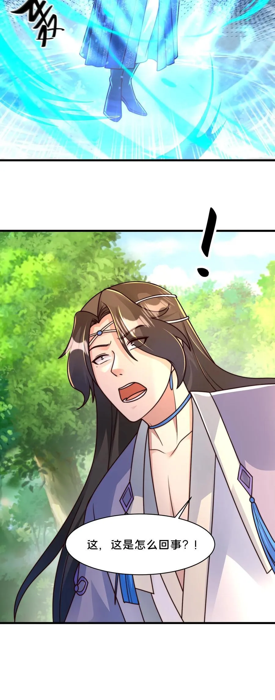 第217话 那个……对不起，我来晚了 第38页