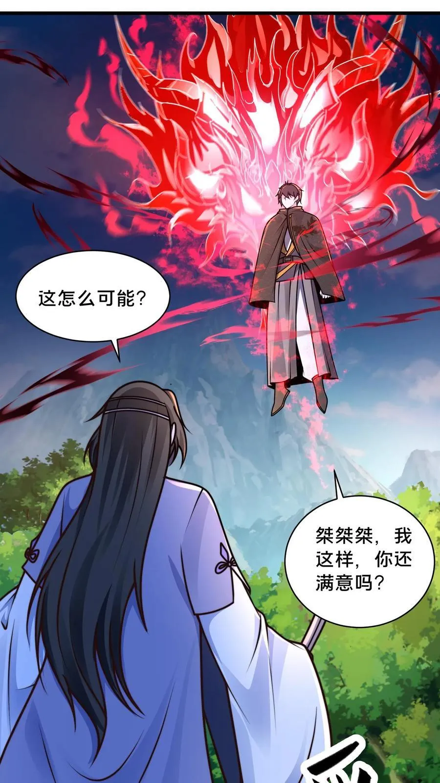 第218话 叫那么凶，就这？ 第4页