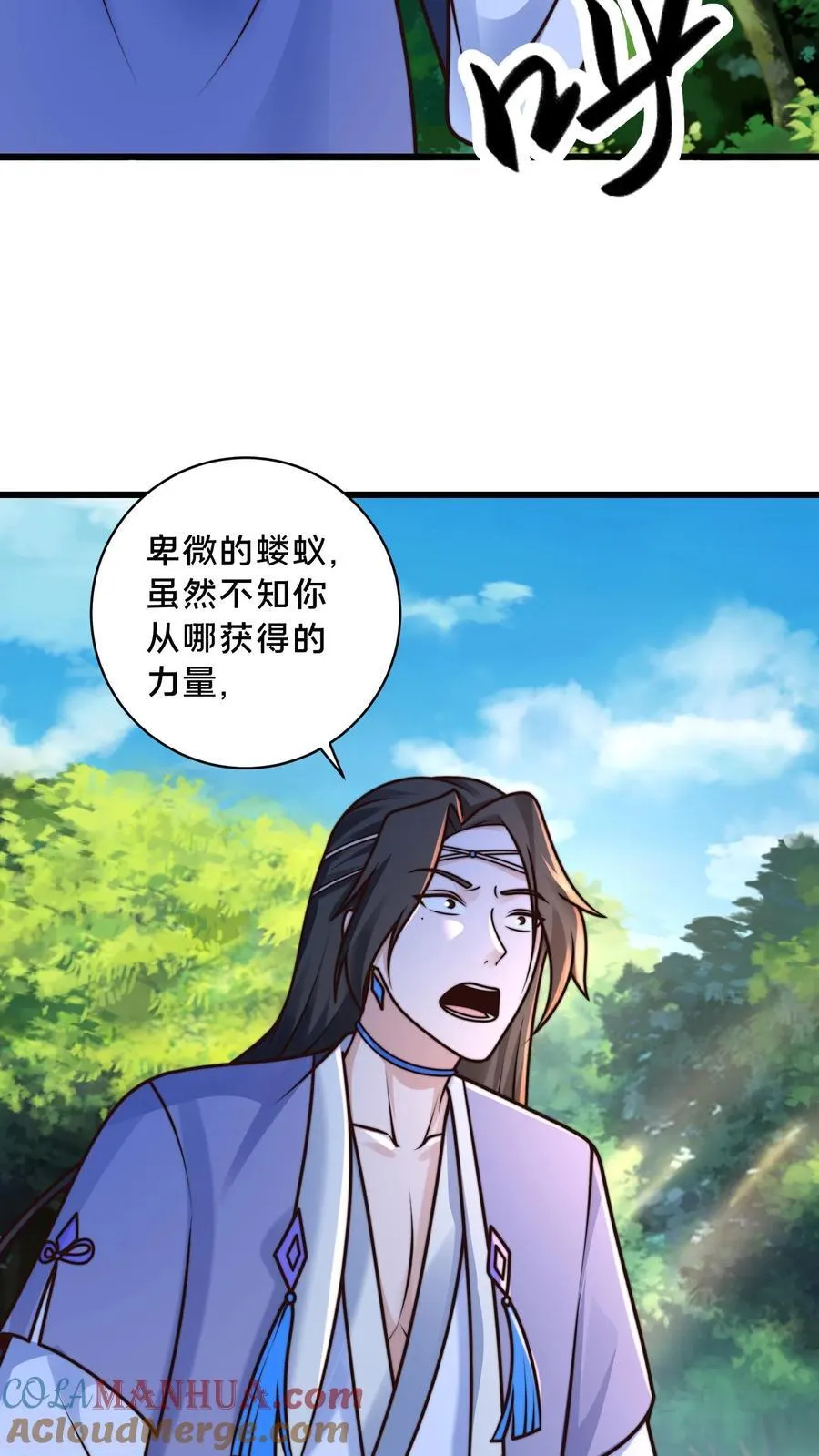 第218话 叫那么凶，就这？ 第5页