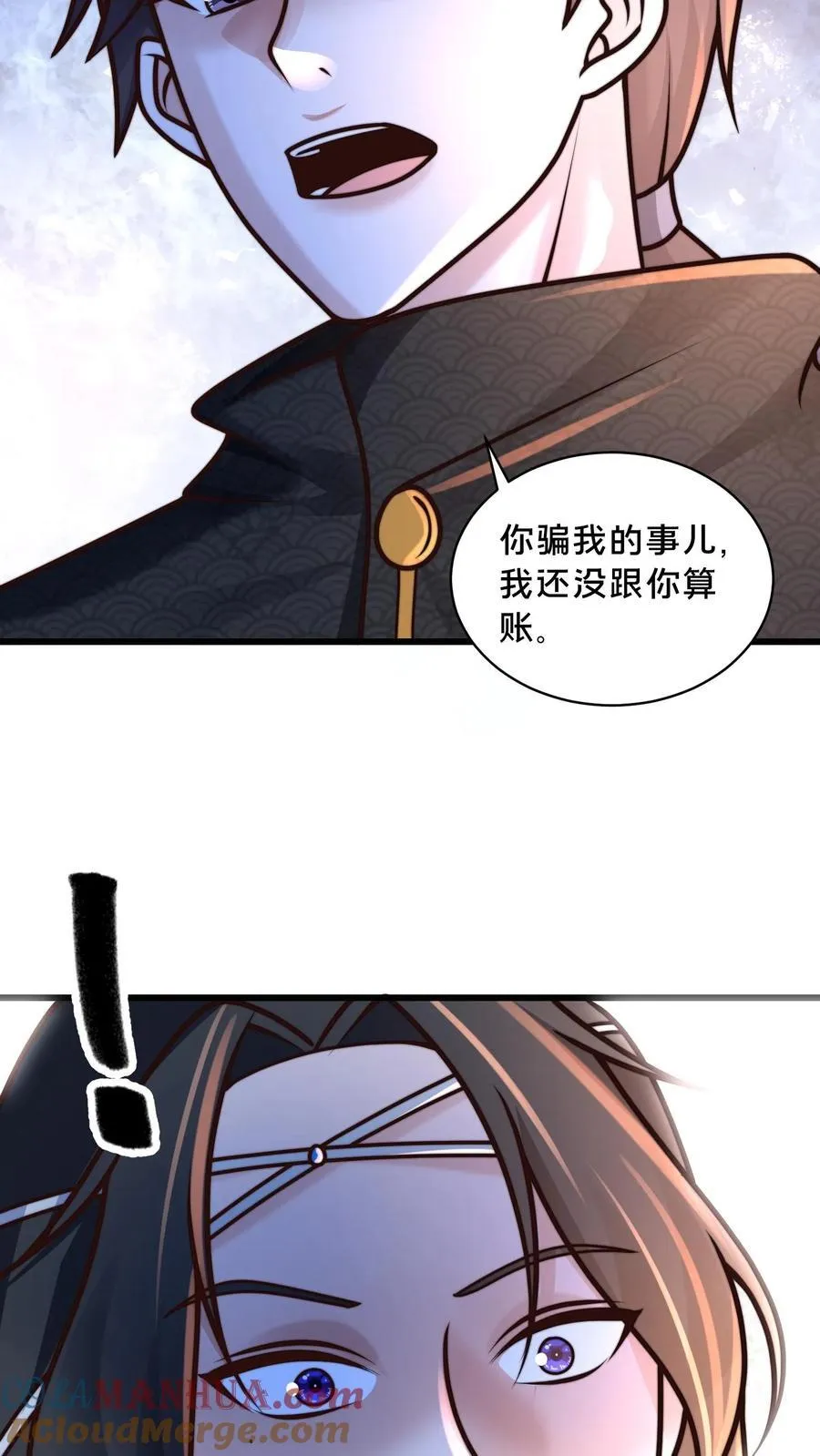 第218话 叫那么凶，就这？ 第7页