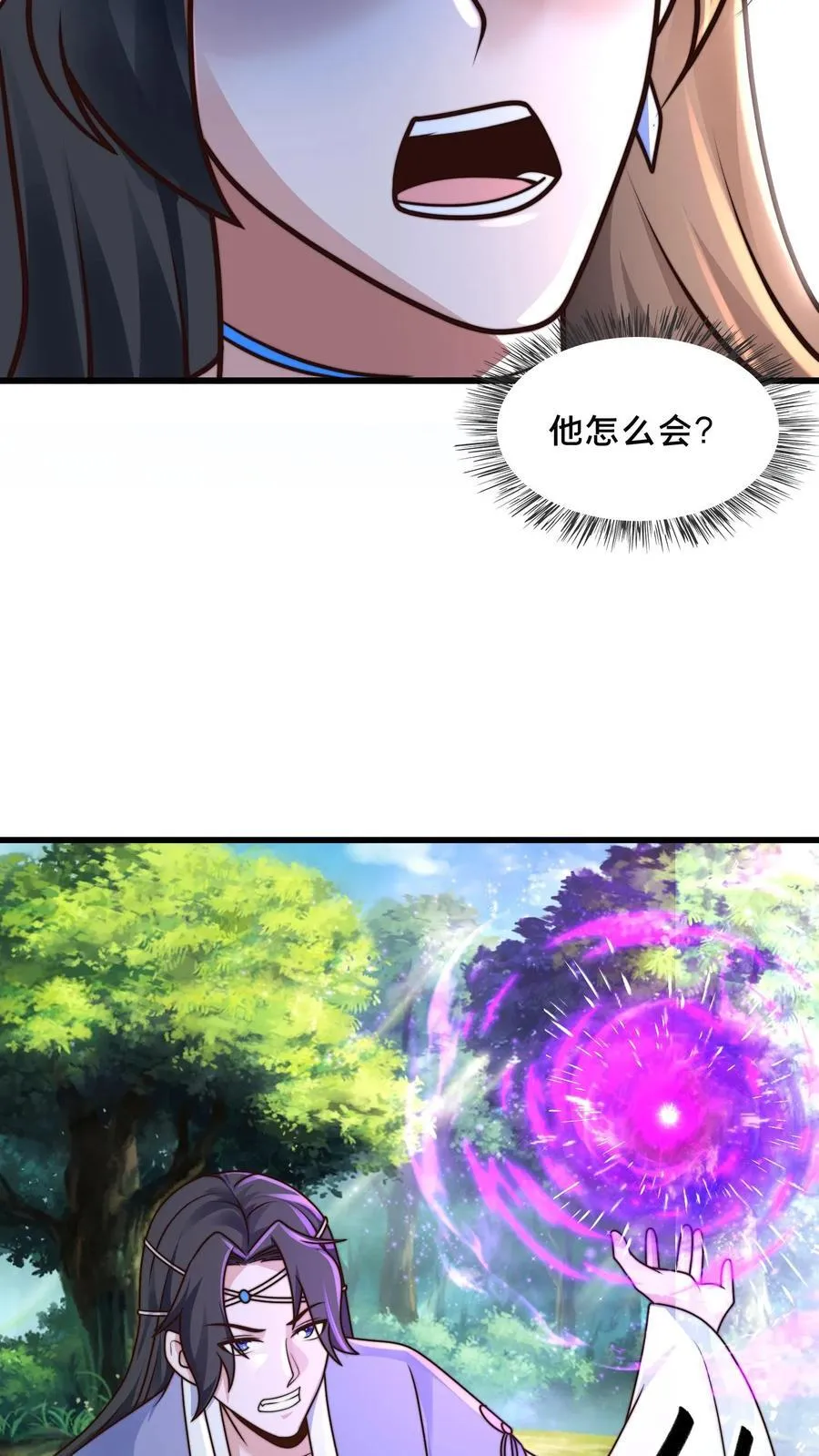 第218话 叫那么凶，就这？ 第8页