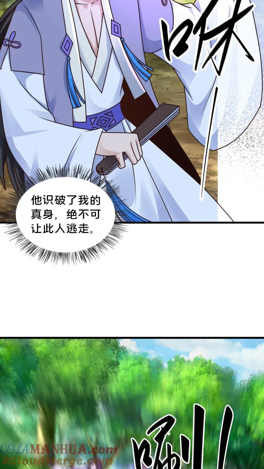 第218话 叫那么凶，就这？ 第9页