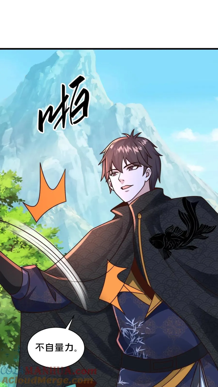 第218话 叫那么凶，就这？ 第11页