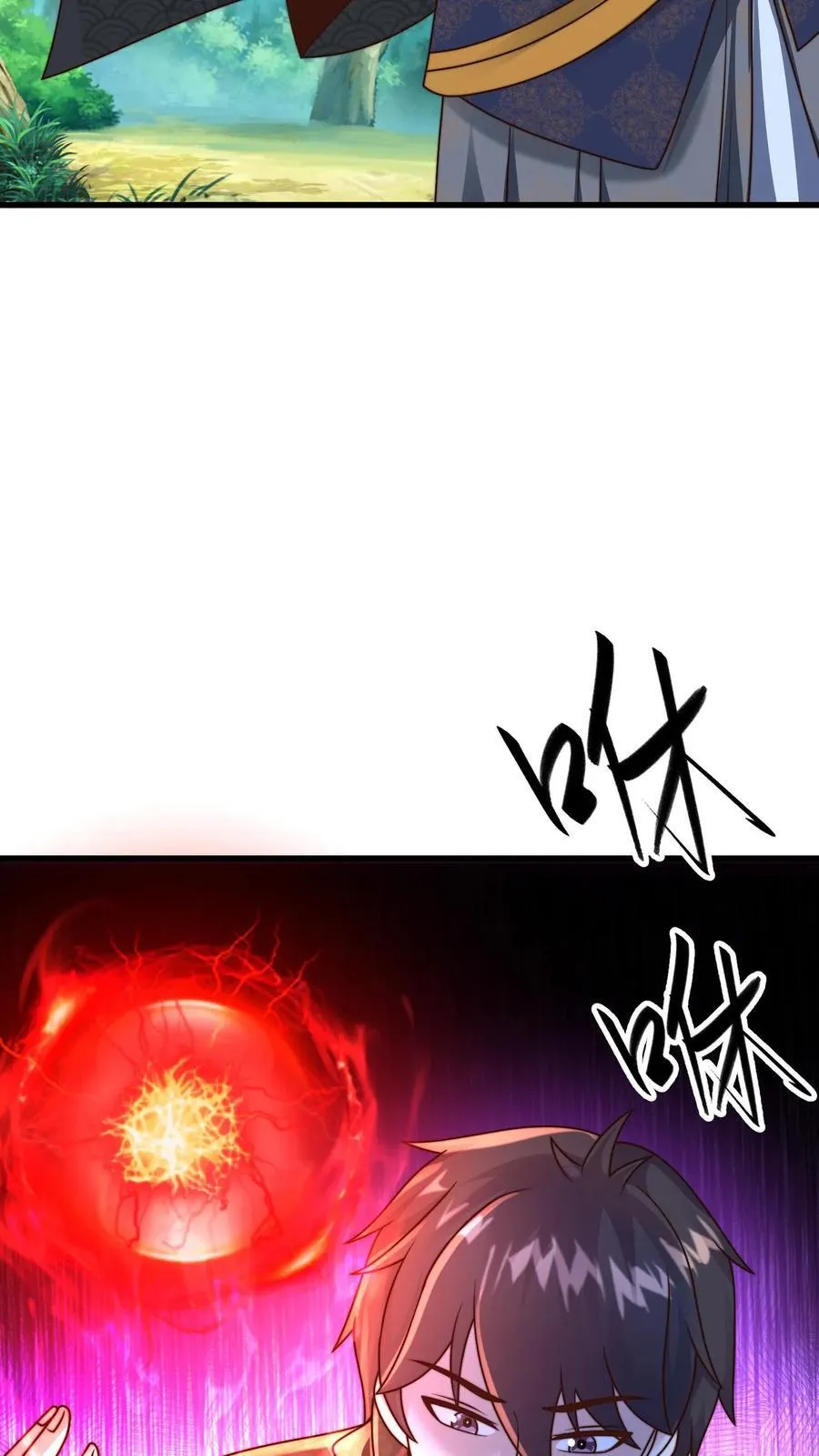第218话 叫那么凶，就这？ 第12页