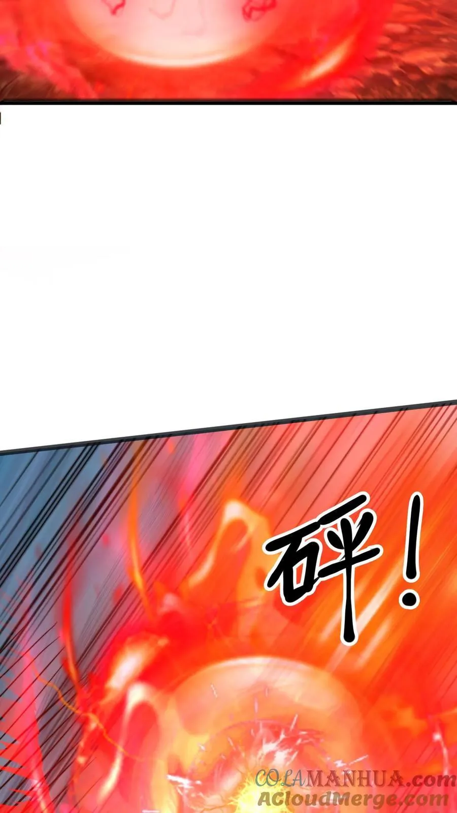 第218话 叫那么凶，就这？ 第15页