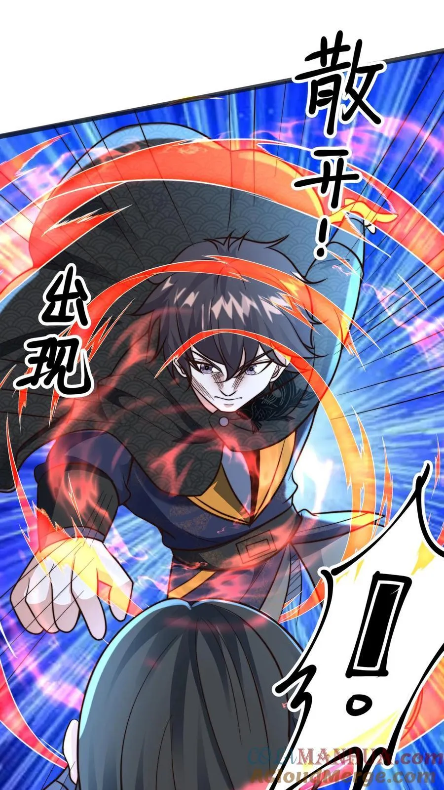 第218话 叫那么凶，就这？ 第17页