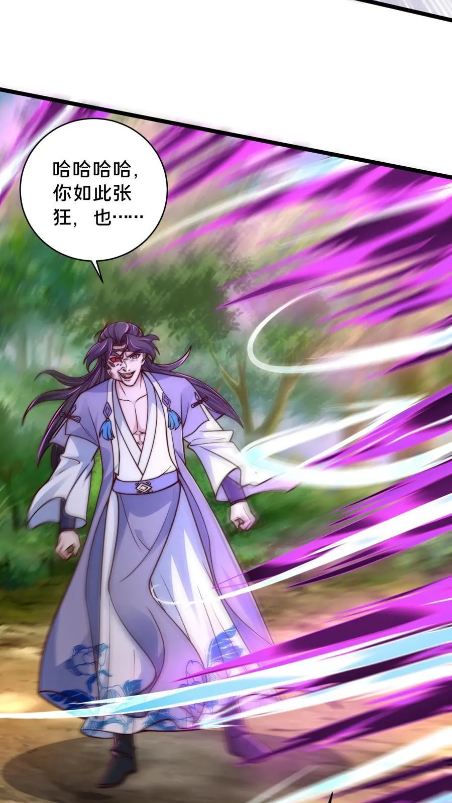 第218话 叫那么凶，就这？ 第26页