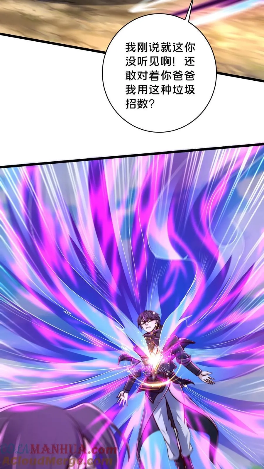 第218话 叫那么凶，就这？ 第27页