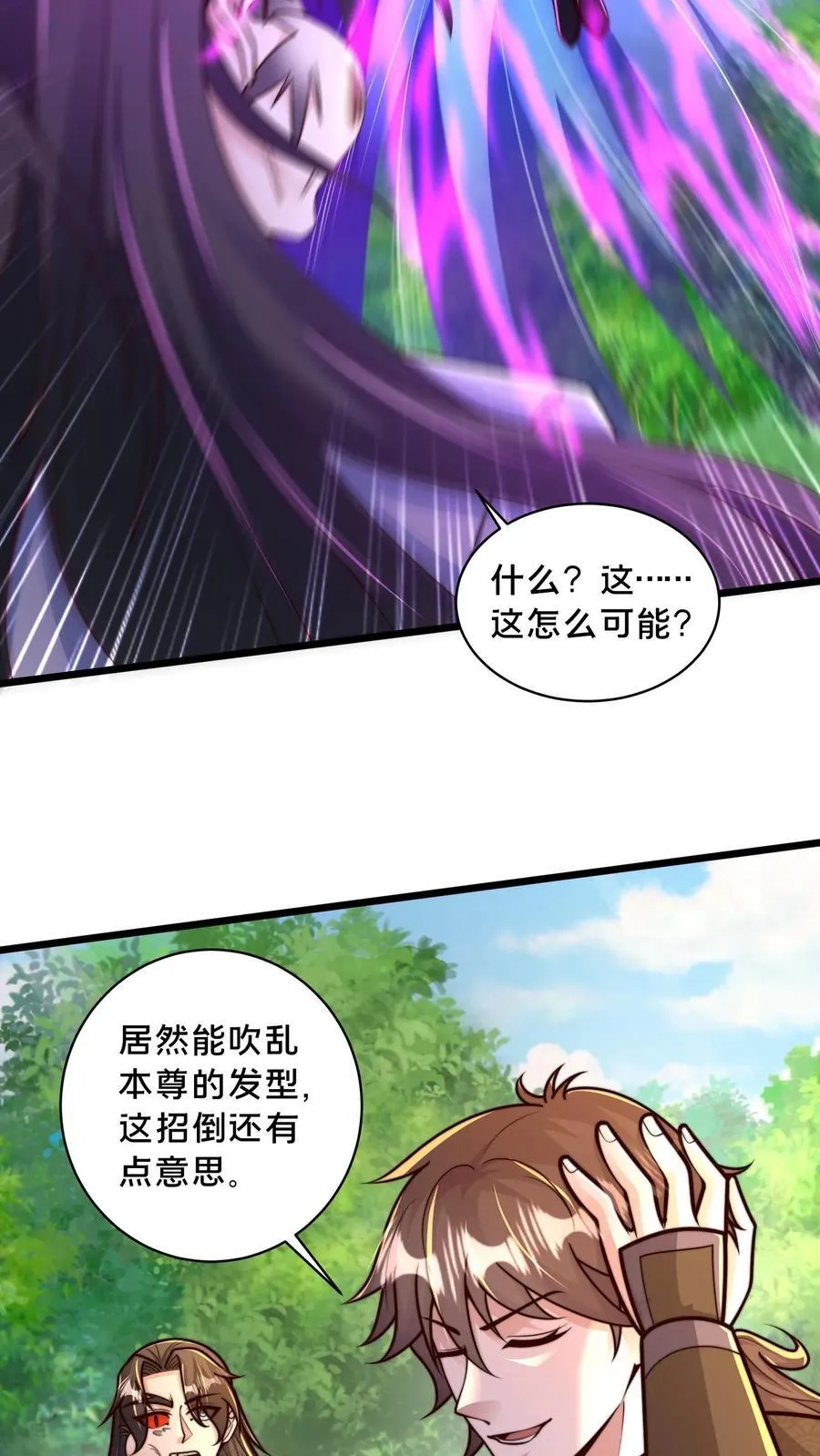 第218话 叫那么凶，就这？ 第28页