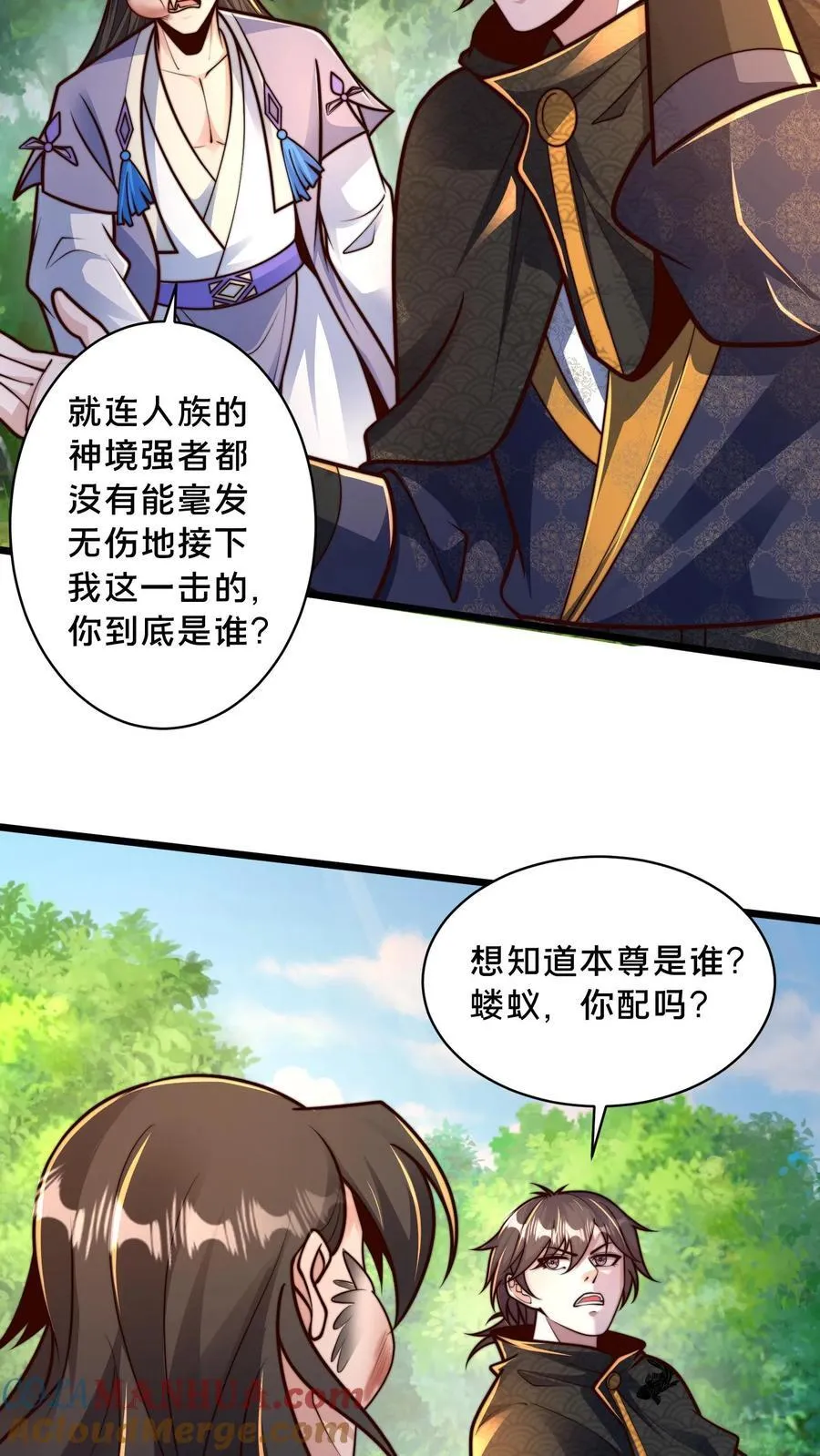 第218话 叫那么凶，就这？ 第29页