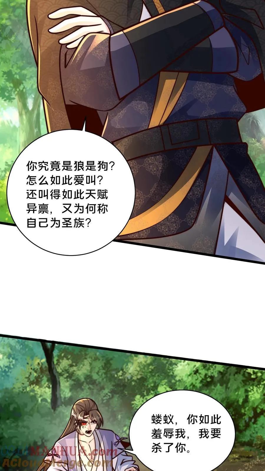 第218话 叫那么凶，就这？ 第31页