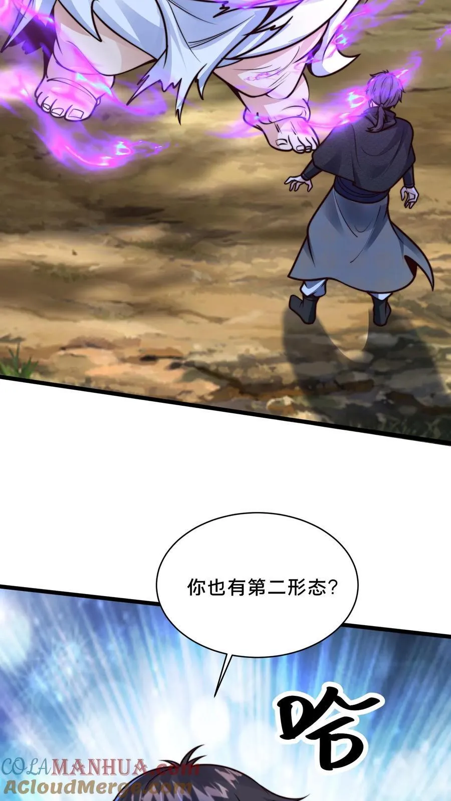 第218话 叫那么凶，就这？ 第37页