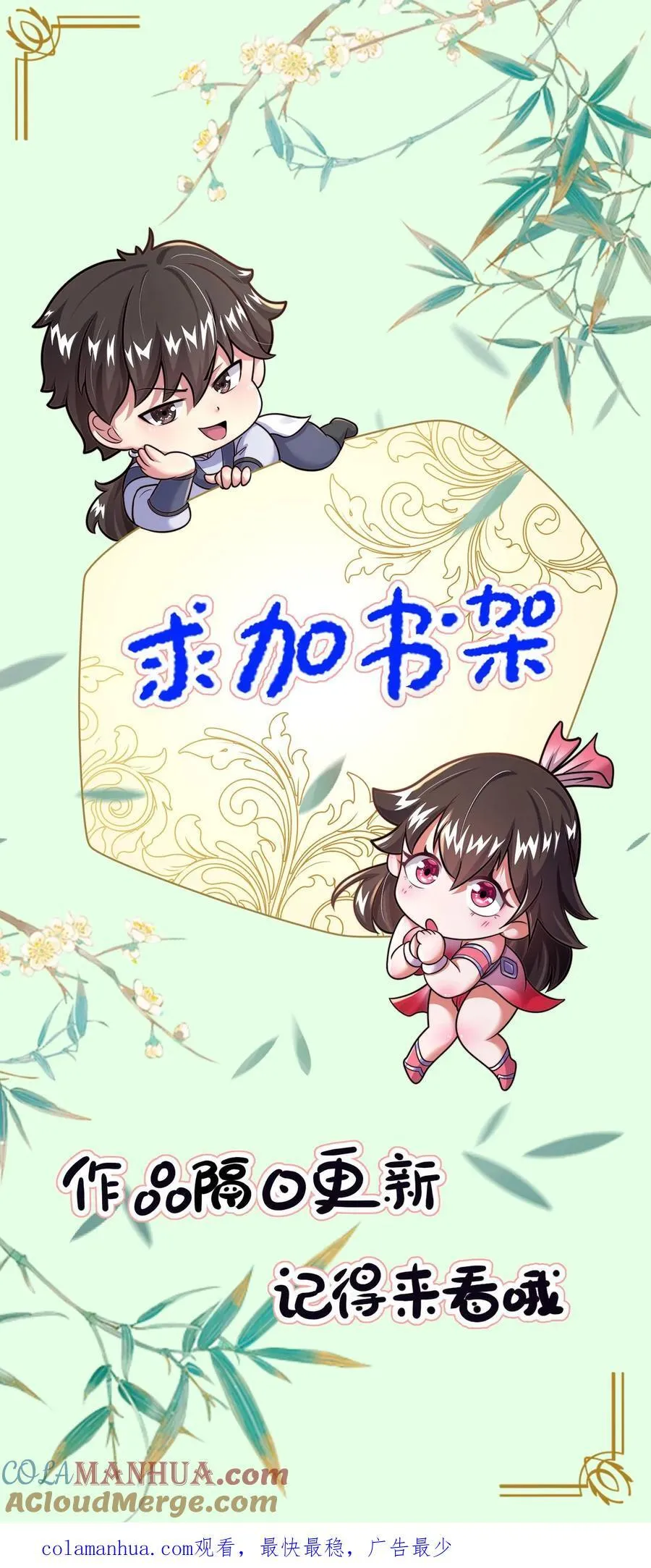 第218话 叫那么凶，就这？ 第39页