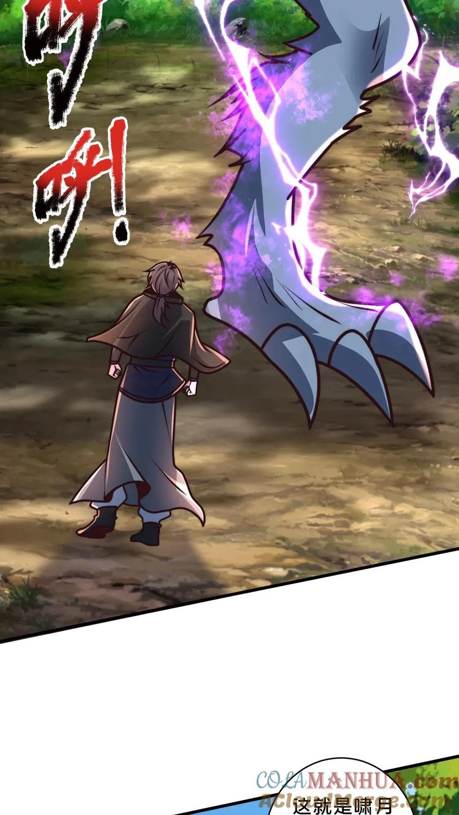 第219话 你咋这么抗打？ 第7页