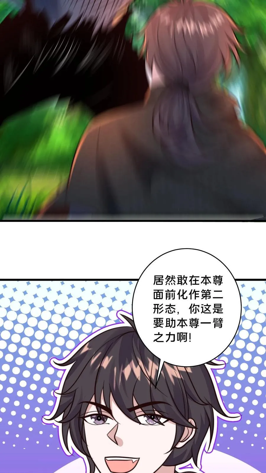 第219话 你咋这么抗打？ 第10页
