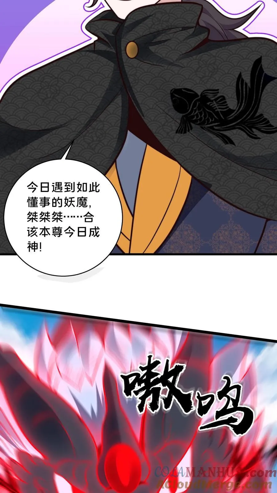 第219话 你咋这么抗打？ 第11页