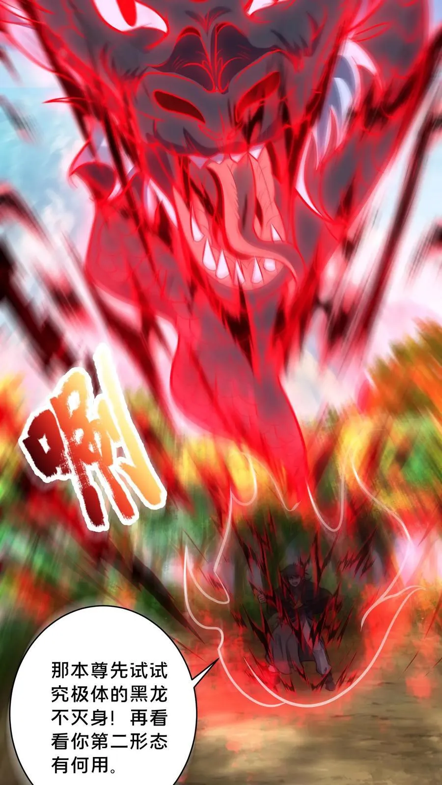 第219话 你咋这么抗打？ 第12页