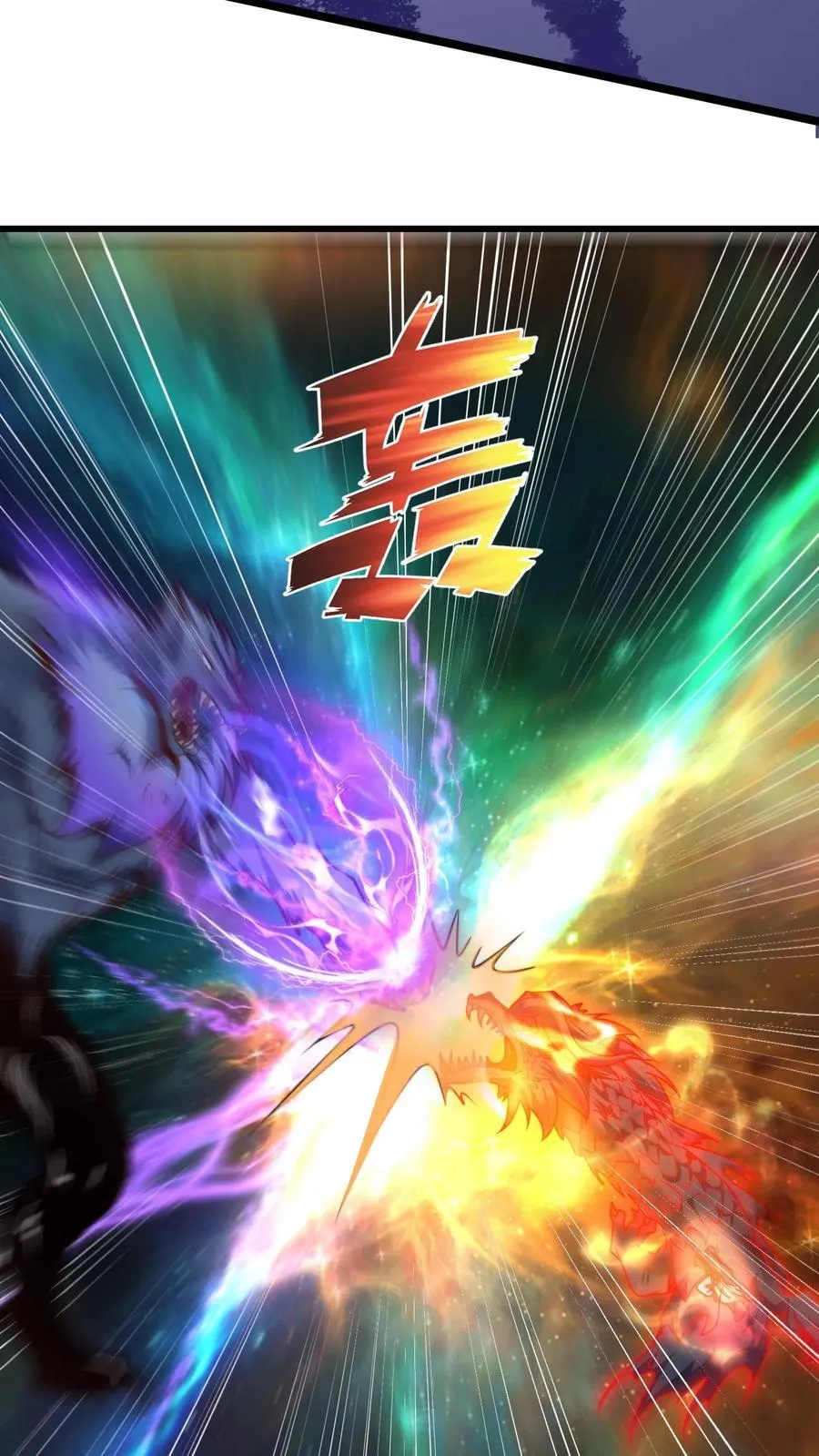 第219话 你咋这么抗打？ 第16页