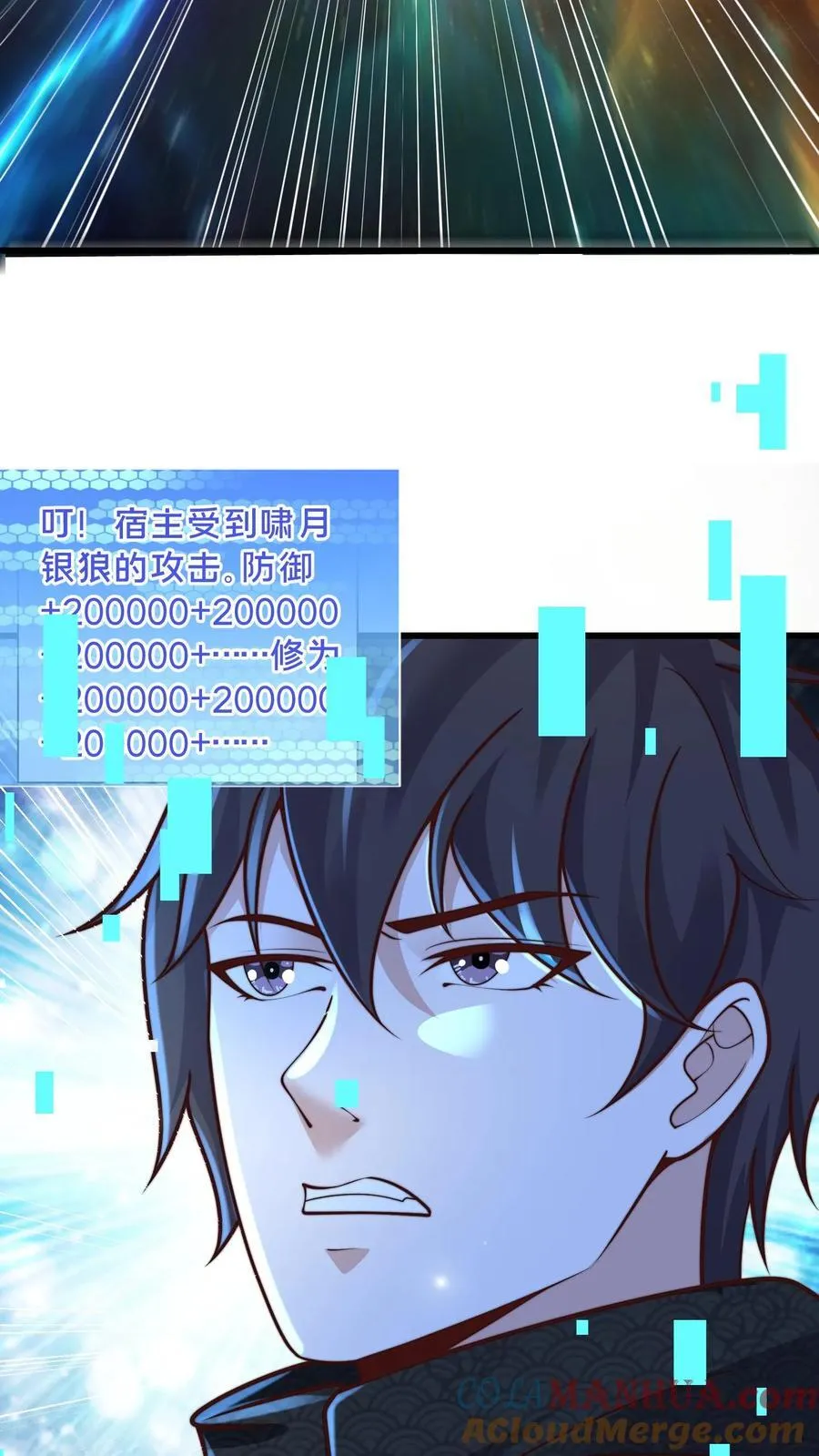 第219话 你咋这么抗打？ 第17页
