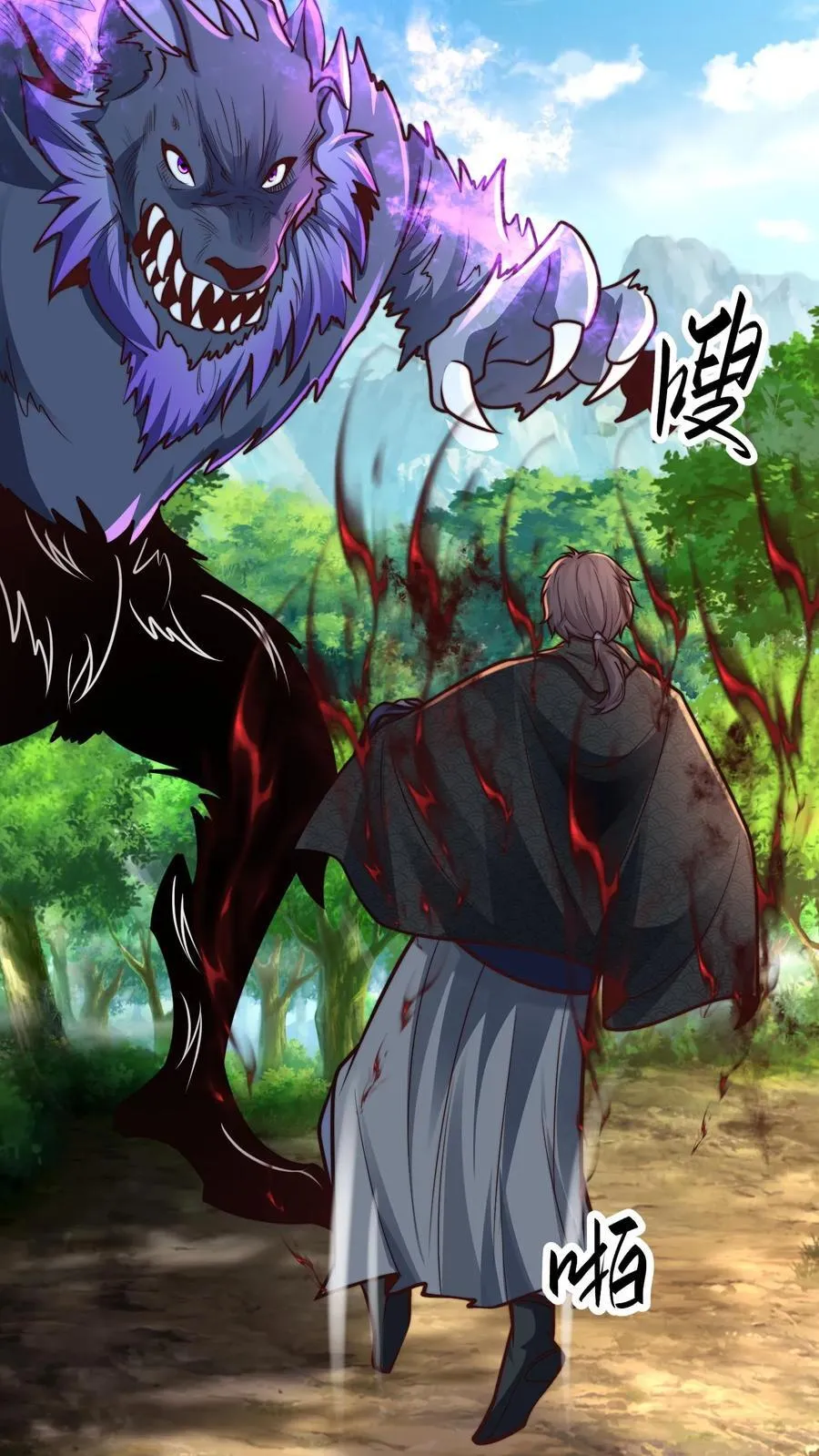第219话 你咋这么抗打？ 第20页