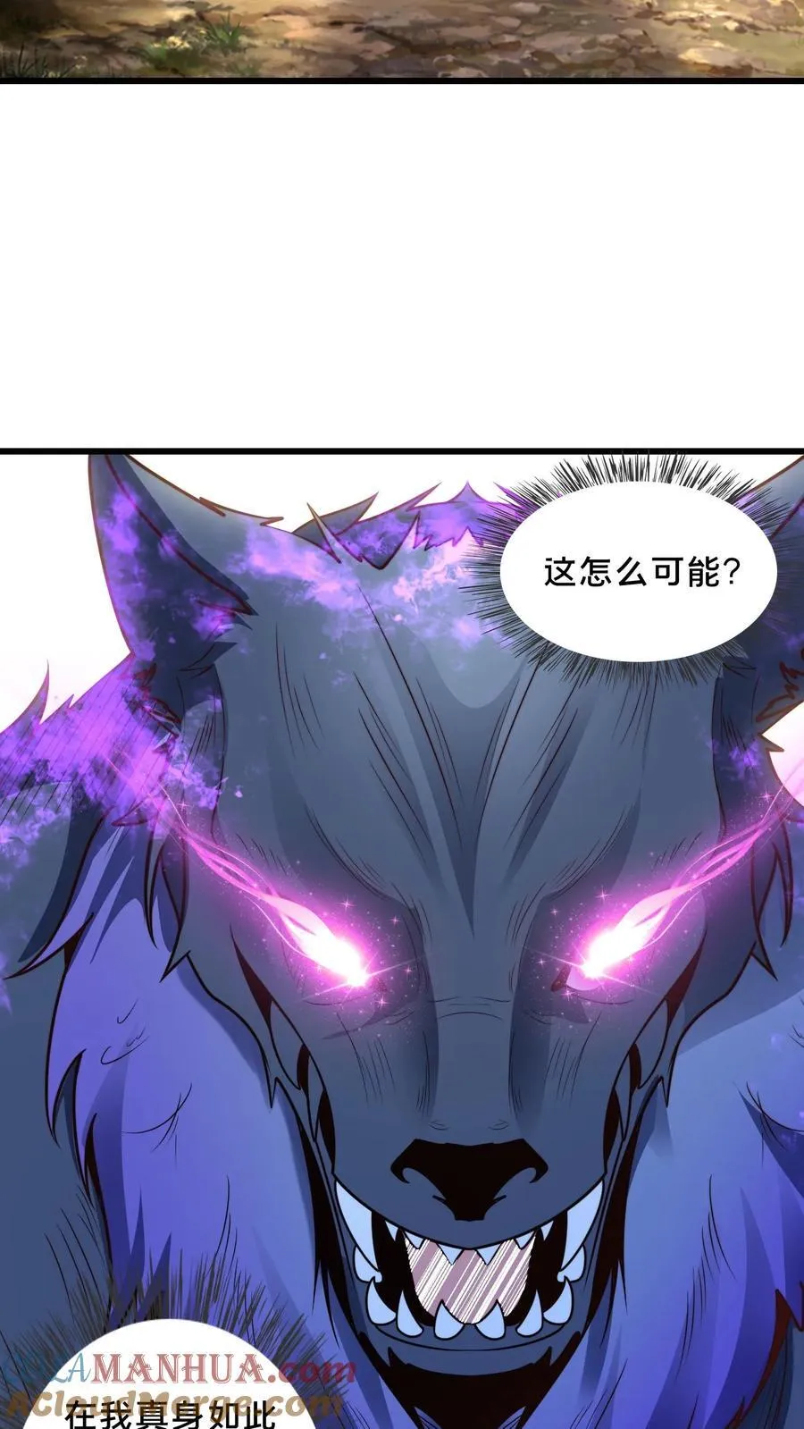 第219话 你咋这么抗打？ 第21页